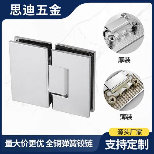 弹簧全铜淋浴铰链工程淋浴房无框玻璃门窗合页铰链180度GH104B