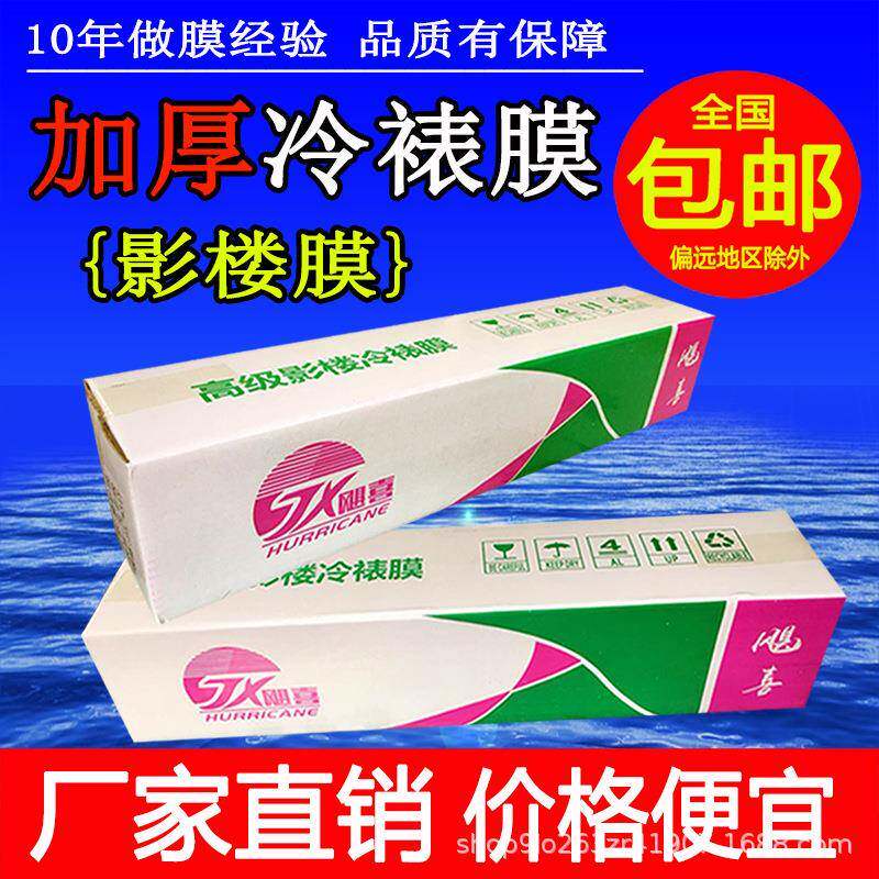 25寸冷裱膜影楼专用磨砂膜十字膜闪点膜水晶膜皮纹油画蚕丝膜