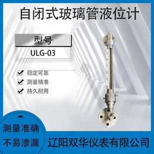 自闭式玻璃管液位计法兰连接不锈钢液位计玻璃板液位计ULG-03