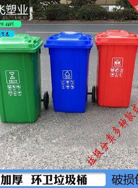 工厂直销蓝色120L加厚环卫户外塑料垃圾桶社区城市绿化垃圾桶
