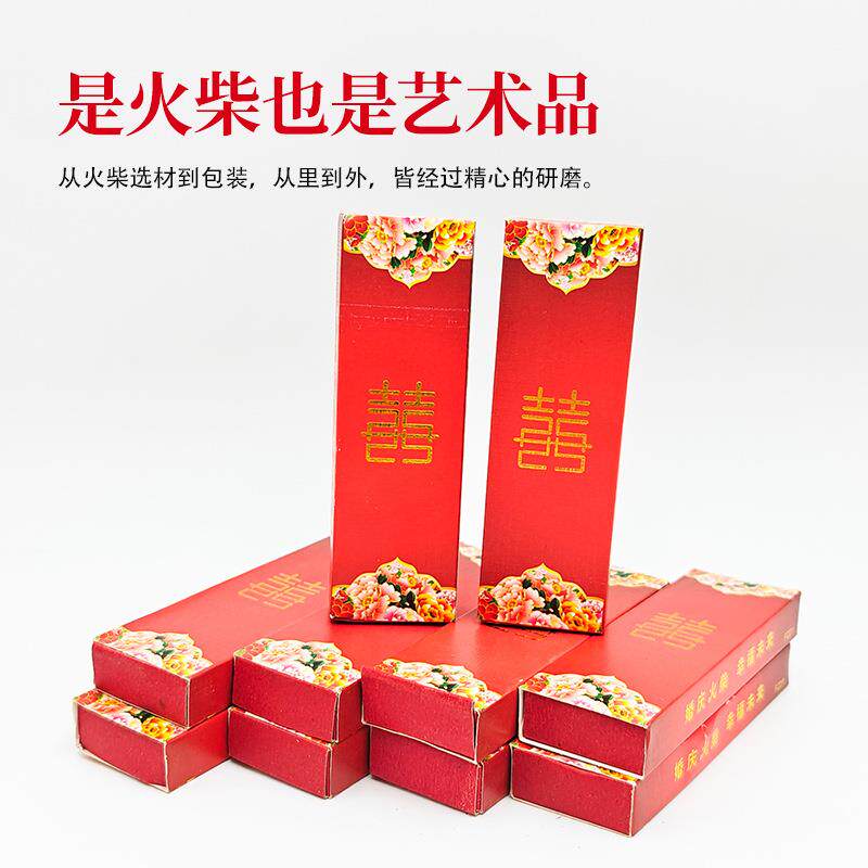 老式火柴婚庆火柴结婚火柴婚礼婚宴火柴个性创意喜庆火柴搬家酒席