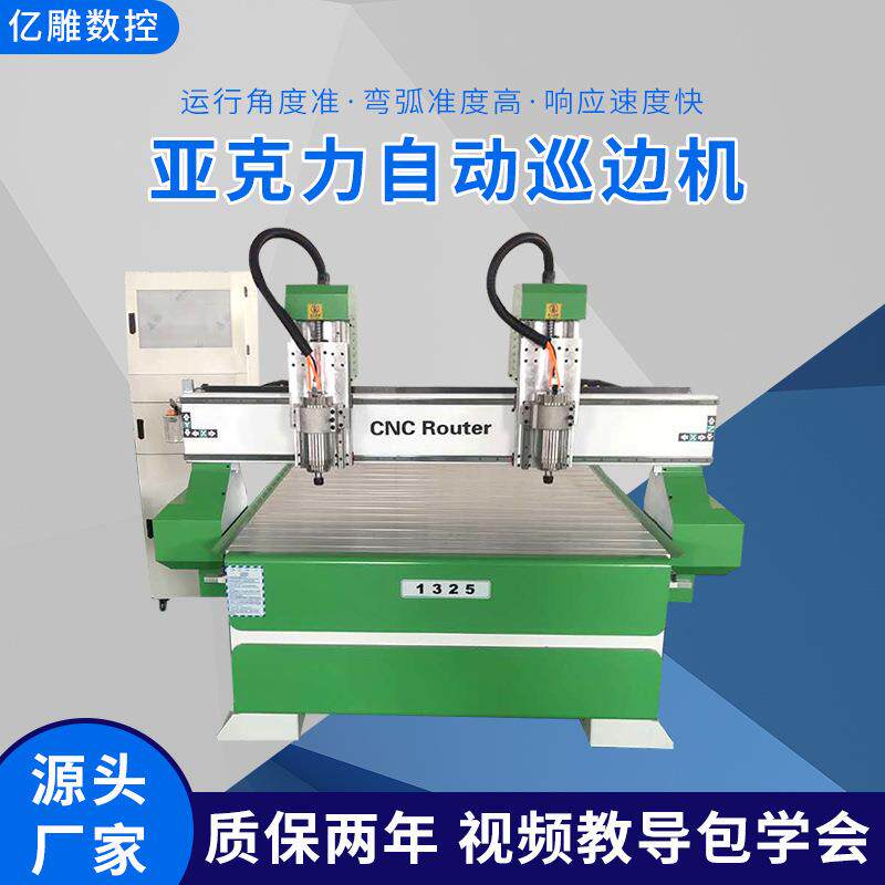 亚克力自动切割巡边机木工石材广告雕刻机PVC迷你字数控机器