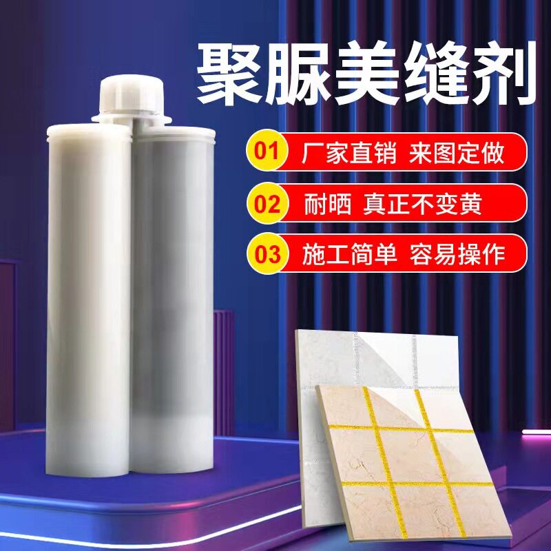 批发聚脲美缝剂耐晒不褪色室外瓷砖地砖聚脲勾填缝家用防水补缝边