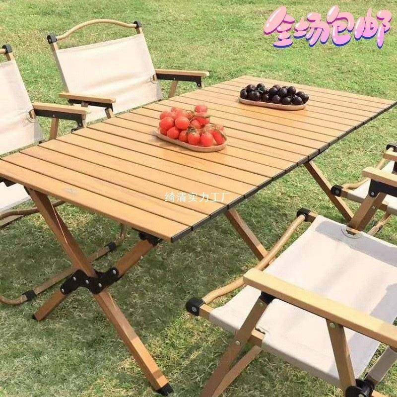户外折叠桌铝合金蛋卷桌便携式露营桌子野餐桌椅套装野营用品装备