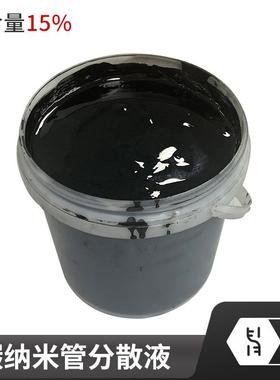 15%高固含CNTs导电底漆压敏胶粘结剂浆料