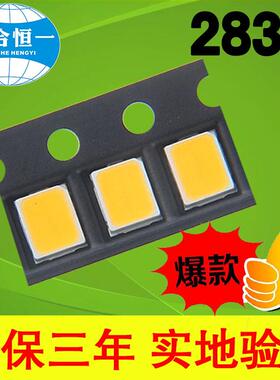 CRI/RA显指70/80/90/95/97/98高亮2835白光led灯珠0.2w/0.5w/1w