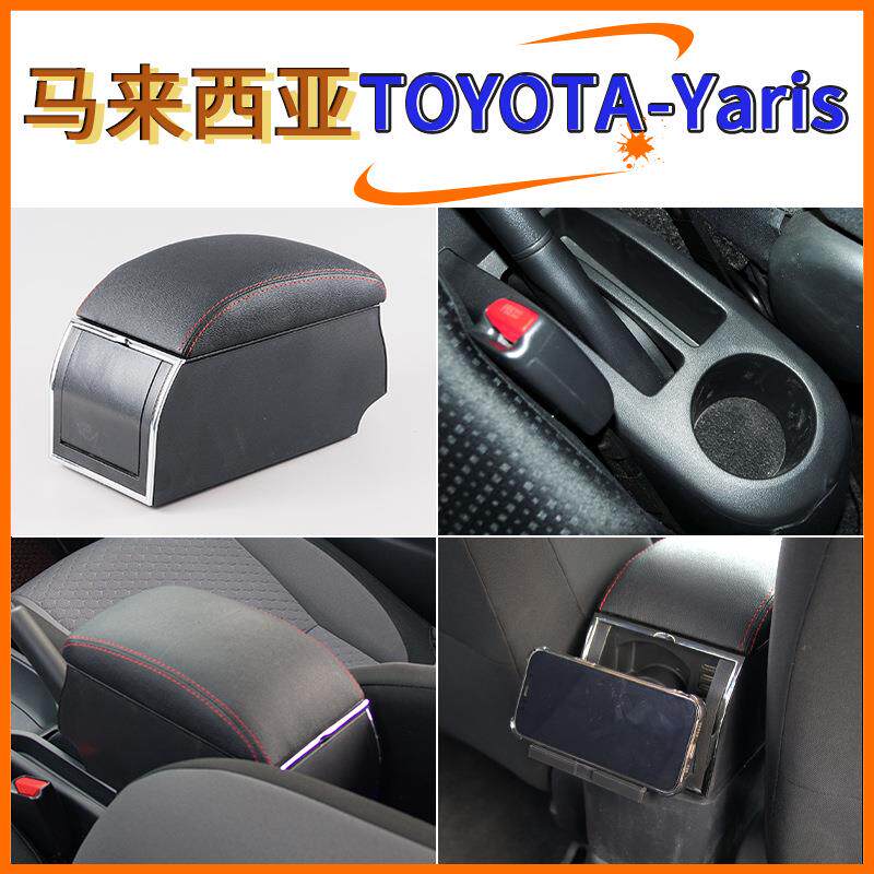 适用于丰田TOYOTA-YARIS中央扶手箱手扶箱配件改装储物盒