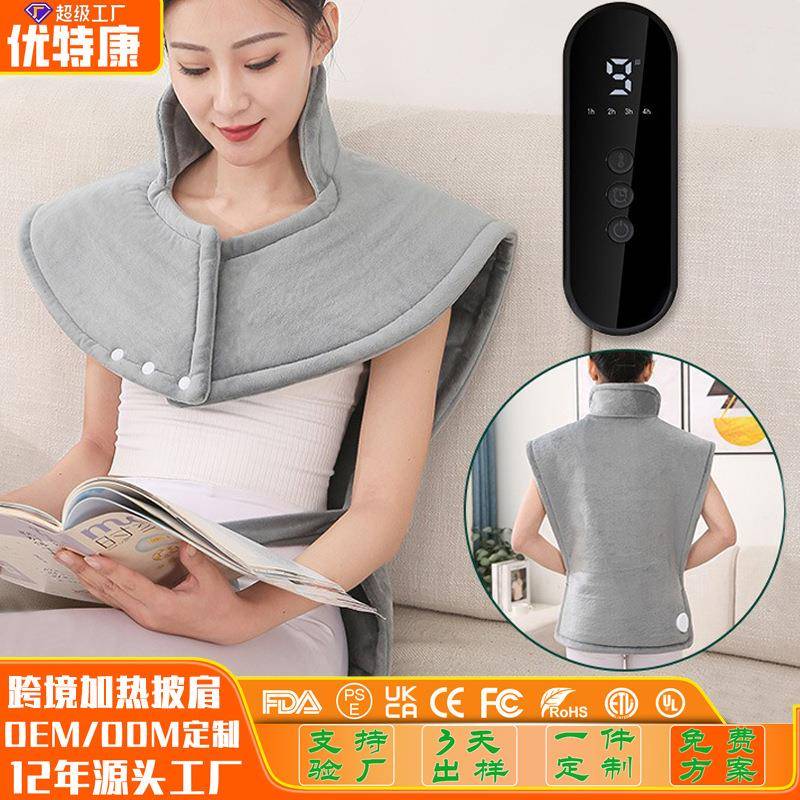 款发热大号披肩智能恒温快速加热冬季保暖颈肩背加热垫