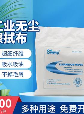 SW-2006-180工业擦拭布不掉毛清洁布UV喷头喷绘清洁布超细纤维6*6