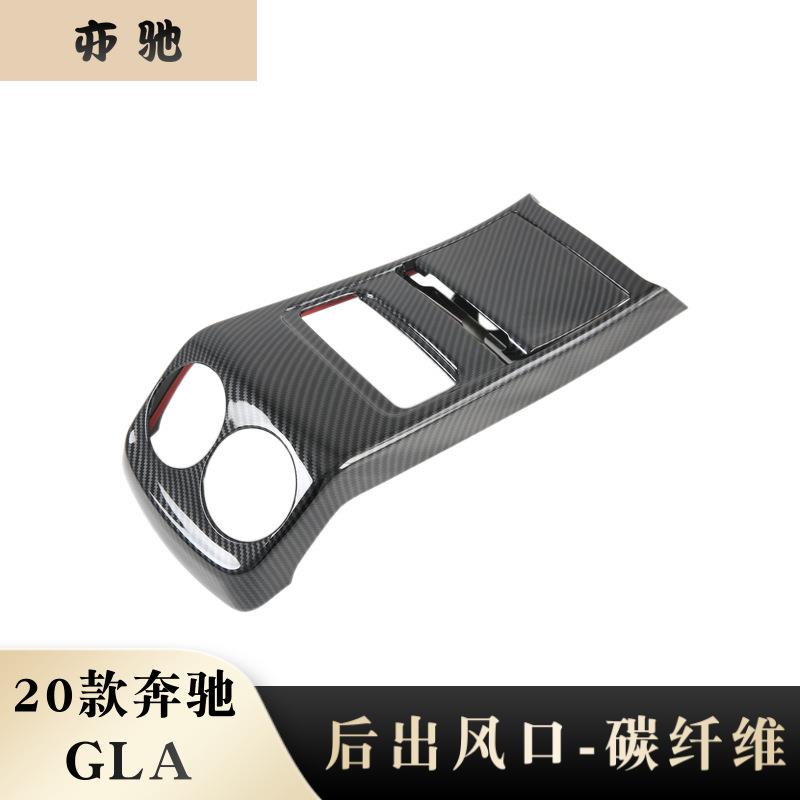 适用于2020款奔驰GLA改装后排出风口后排防踢亮片贴装饰N