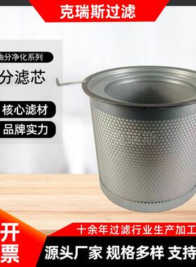 克瑞斯过滤空压机三滤大流量油气分离器3422012501