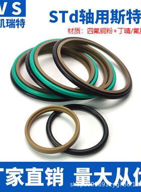 std组合密封件圈轴用斯特封液压油缸油封内径520-530密封圈耐高温