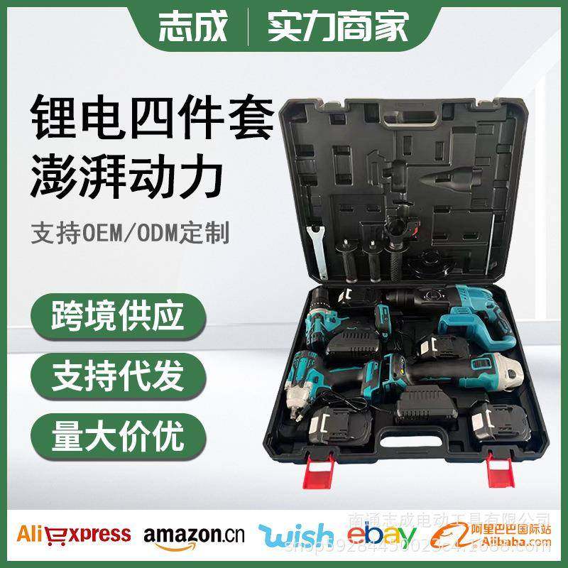 牧田款锂电钻冲击钻扳手起子机角磨机电锤无刷工具4件套工具套装,纺织面料/辅料/配套,纺织机械配件,淘宝优惠券,粉丝福利购,淘宝优惠卷
