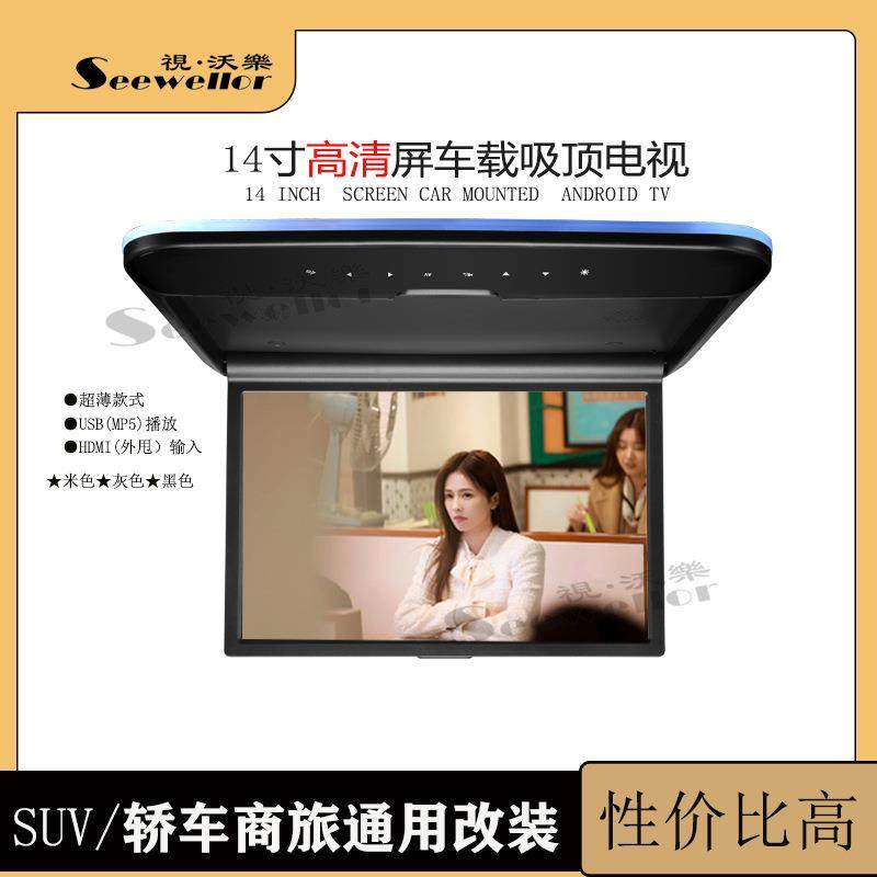 14寸车顶电视显示屏支持HDMI高清视频输入性价比高配置全带USB