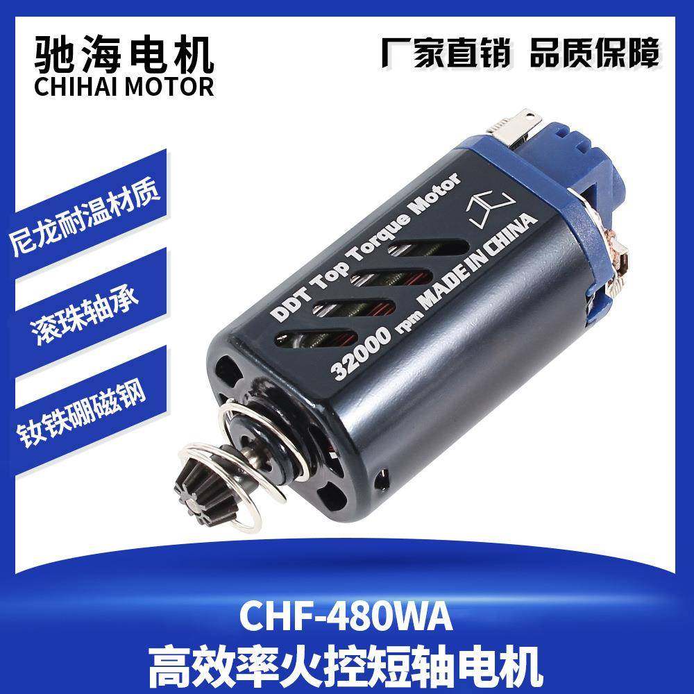480WA高扭矩型短轴长轴DDT火控电机直流齿轮马达11V32000转钕铁,机械设备,其他机械设备,淘宝优惠券,粉丝福利购,淘宝优惠卷