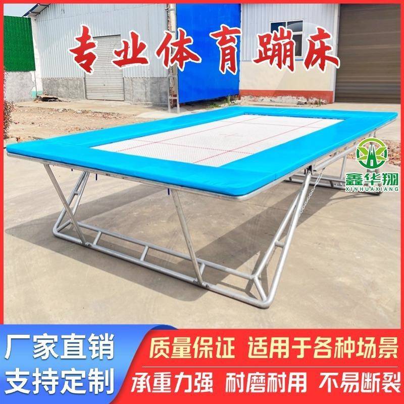 专业蹦床成人体操花式灌篮体育蹦面弹力布跳布室外钢架跳跳床配件