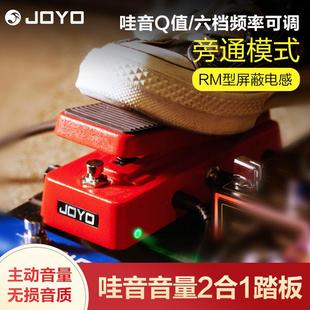 JOYO卓乐WAH-II效果器踏板多功能哇音音量二合一小巧携带轻便
