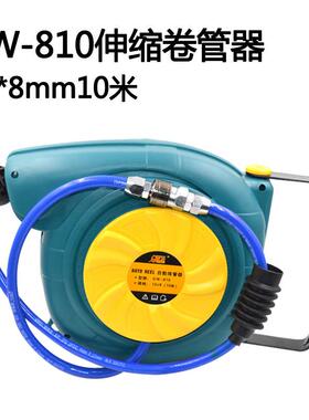 欧维尔自动伸缩双层网气管卷轮座吊轮10米12*8mm气鼓OW-810