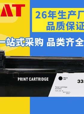 OATW1333A粉盒适用HPM437nda硒鼓M439n墨盒HPW1333A墨粉盒