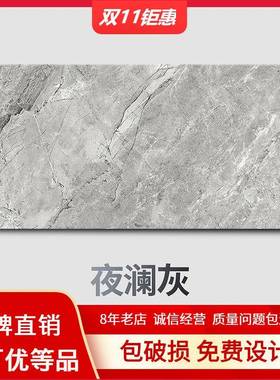 东I鹏瓷砖750x1500夜澜灰T10GK150412/月映灰150411/琥珀黄150116