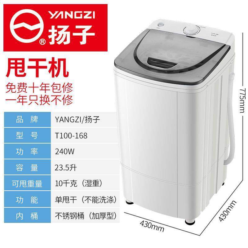 脱水机甩干机家用小型单桶大容量甩干机宿舍小型迷你单脱水桶