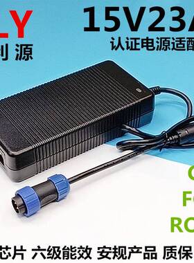 15V23A电源适配器LED器械设备15V22A21A20A19A18A桌面式开关电源