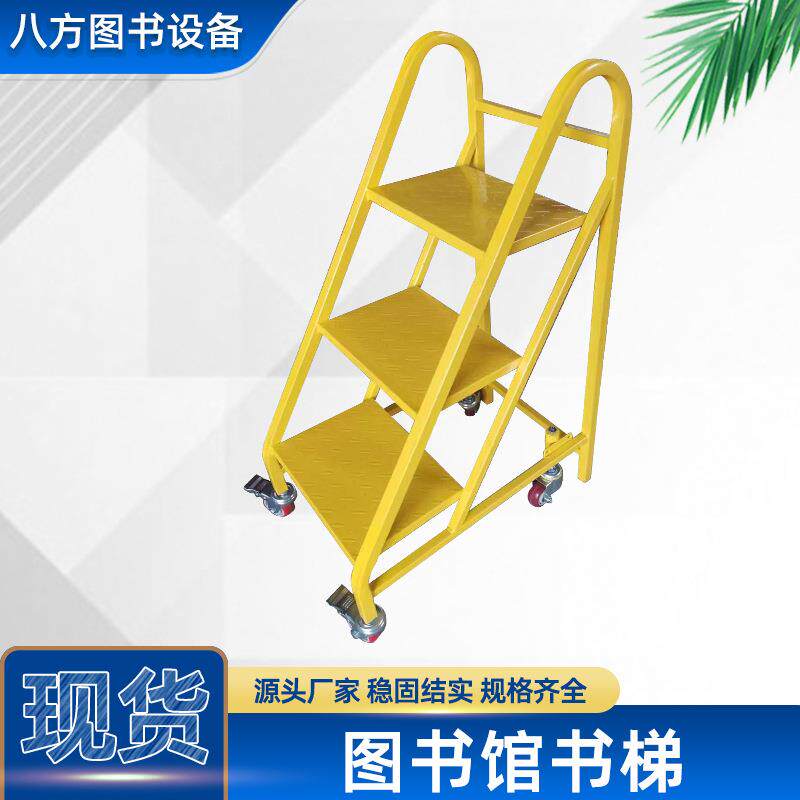 图书馆静音书车移动书梯档案办公室资料书籍小推车钢制推车登高梯
