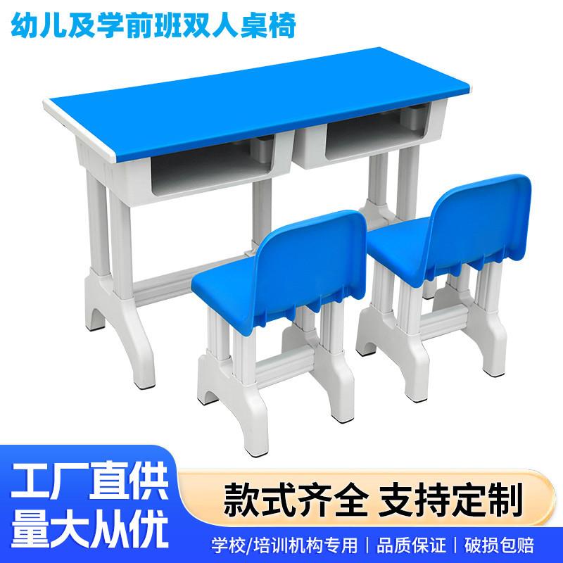 幼儿双人课桌椅单人升降塑钢课桌椅学校学生课桌椅培训课桌椅