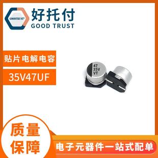 现货贴片铝电解电容100uf16v47uf35v贴片电解电容35v47uF