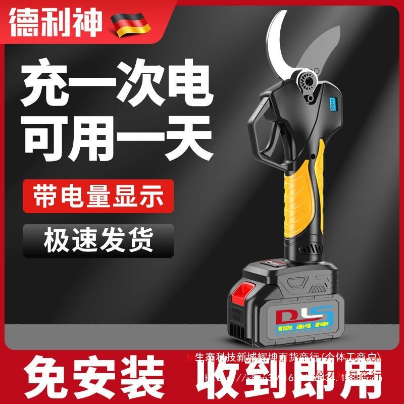德国电动修枝剪刀树枝修剪果树剪锂电剪刀充电式园林粗枝剪神器