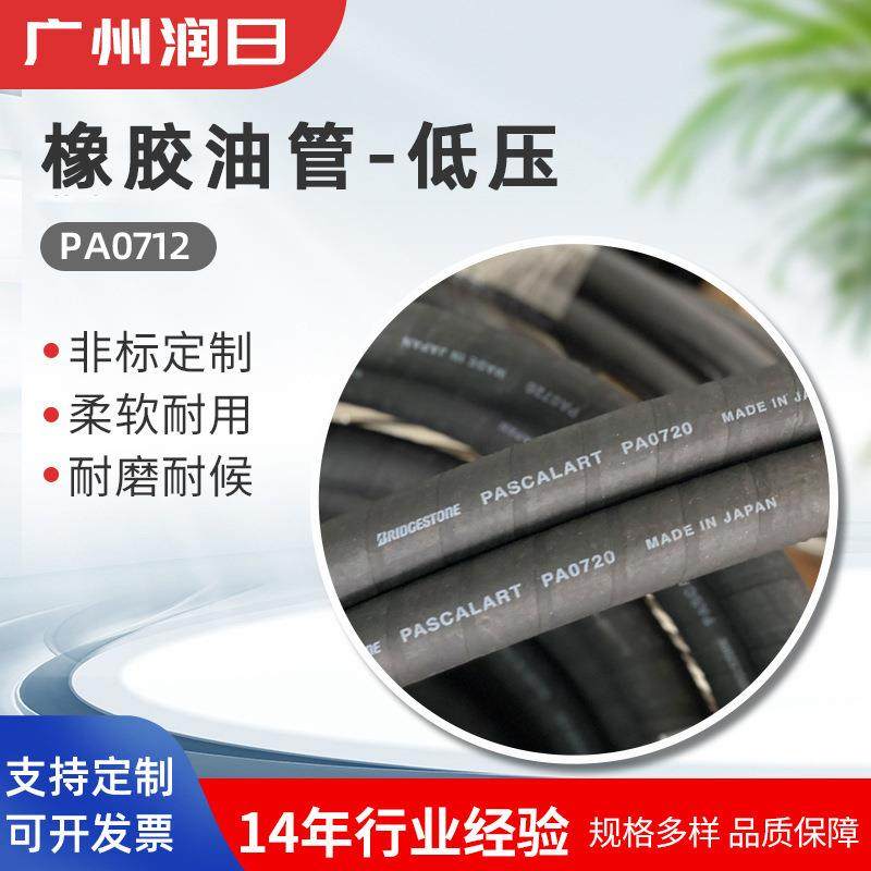 液压软管PA0704ZPA0706高压橡胶软管工程机械机加工液压胶管,机械设备,其他机械设备,淘宝优惠券,粉丝福利购,淘宝优惠卷