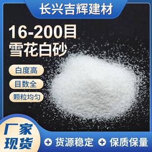 供应肌理砂40-80目石英砂人造雪景绘画纹理用砂儿童画用砂
