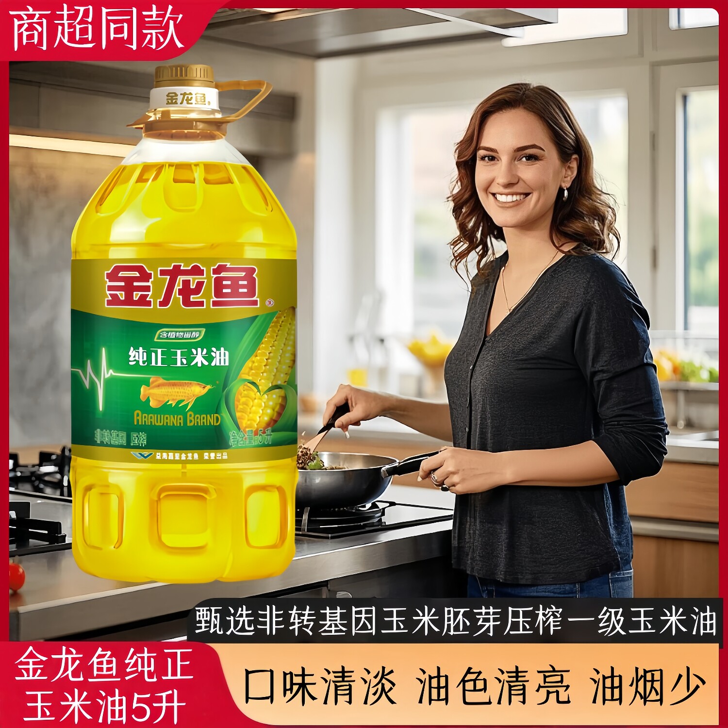 金龙鱼5L非转基因压榨玉米油图片
