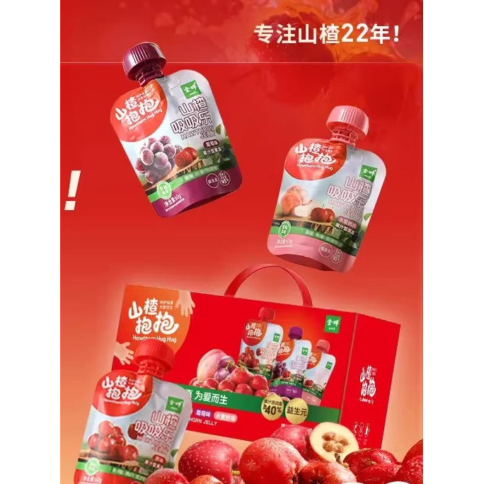 山楂吸吸乐60g*24袋(原味*8+葡萄味*8+水蜜桃*8)