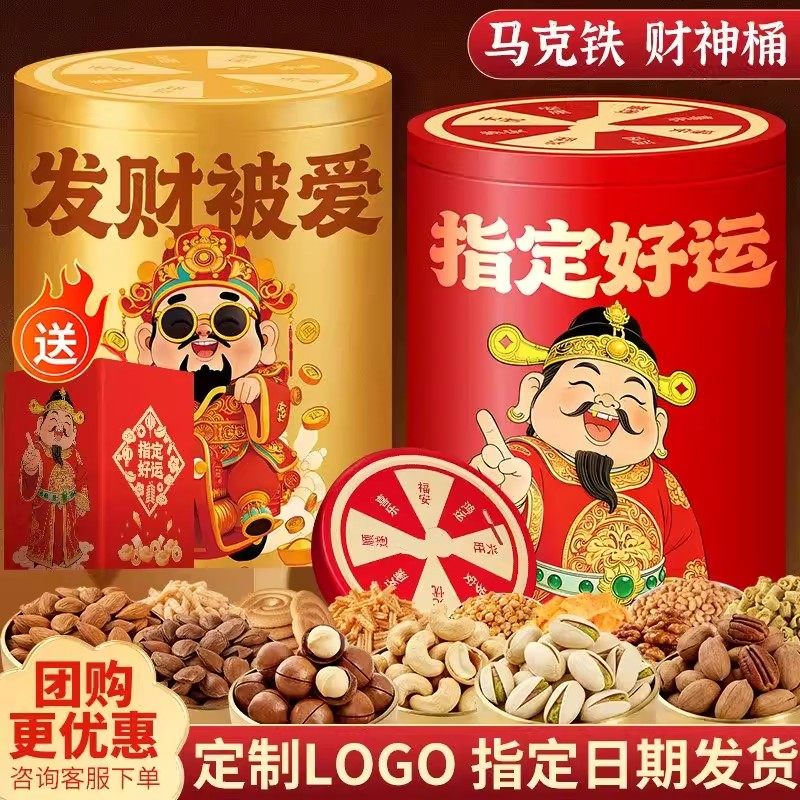 发财铁桶坚果礼盒过年送礼干果零食大礼包走亲戚送长辈佳品年货,零食/坚果/特产,坚果礼盒,淘宝优惠券,粉丝福利购,淘宝优惠卷