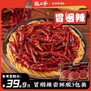 【尝鲜版冒烟辣】龙七爷冒烟辣拌面尝鲜版面条手工面速食加辣正宗