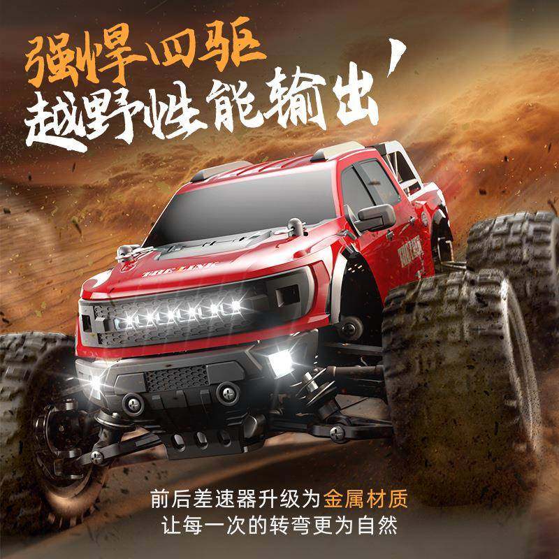 得琳1/18大脚猛禽漂移越野车高速四驱RC遥控车模型男孩玩具