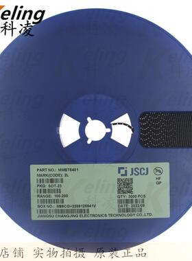 长晶CJ贴片三极管2N5401MMBT54012L功率管SOT-231盘3000只