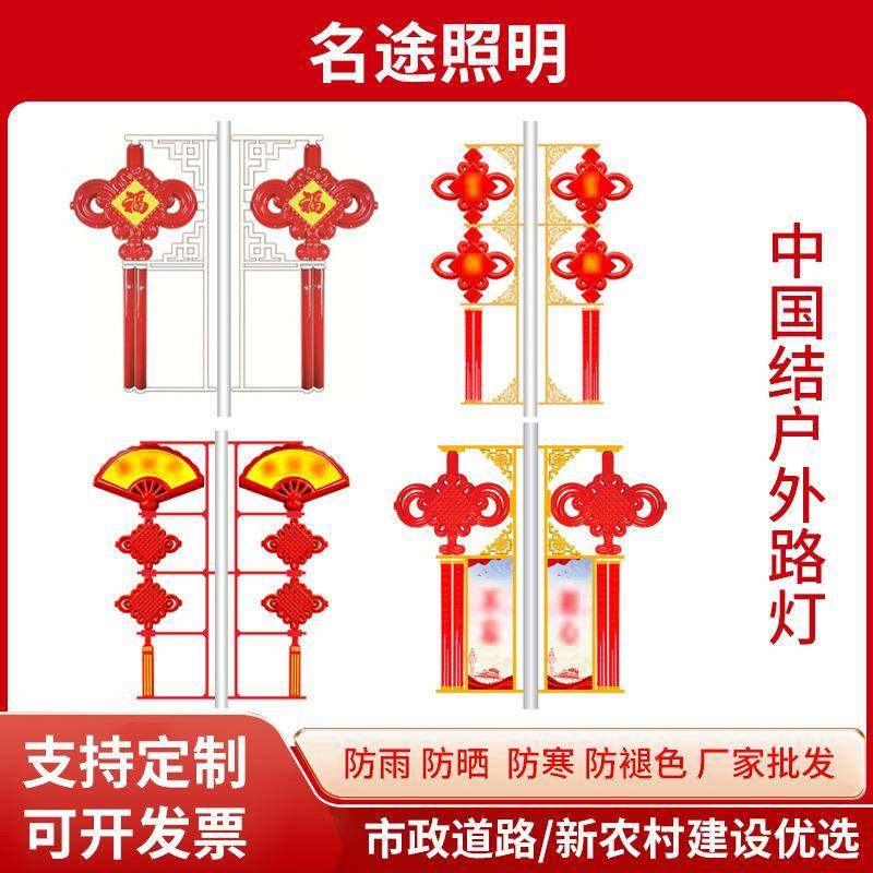中国结户外路灯杆灯牌节日装饰挂件灯中国结灯箱广告牌春节氛围灯,农用物资,其他肥料,淘宝优惠券,粉丝福利购,淘宝优惠卷