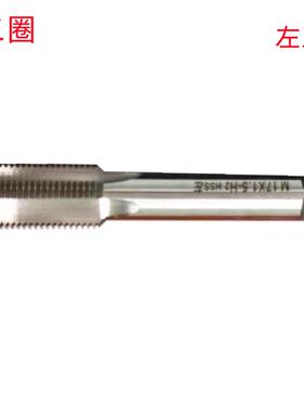 二圈M21*0.5左/M25*1.5左/M36*2左牙直槽销售左牙机用丝锥