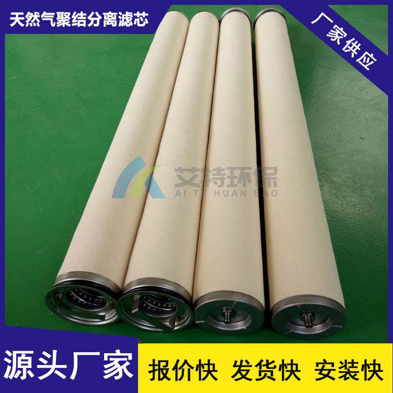 液液聚结器滤芯CC3LG02H13玻璃纤维材质中石油中石化用