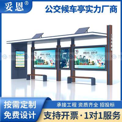 高端智慧不锈钢公交站台现代港湾式智能候车亭生产