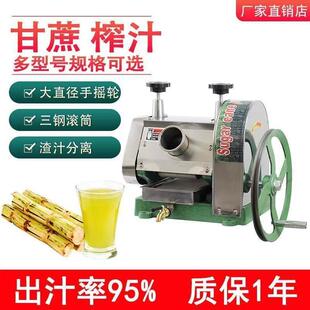 手摇甘蔗机小型家用不锈钢榨汁机摆摊专用榨汁机