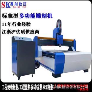 热销pp/pe/pc/abs板雕刻机1325塑料板数控切割机pvc雪弗板