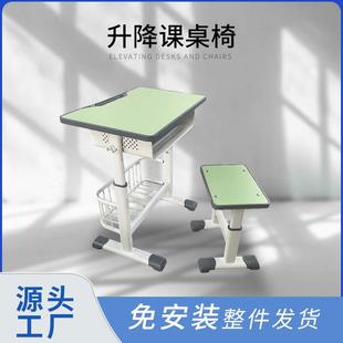 学校中小学生课桌椅家用学生写字桌培训桌辅导班升降学习桌椅套装