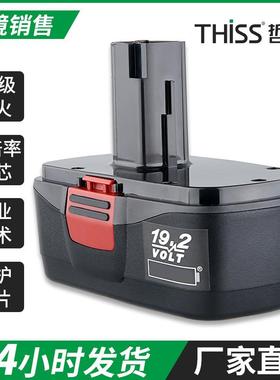 适用于工匠CRAFTSMAN工具19.2V3.6AH电池13027900511375