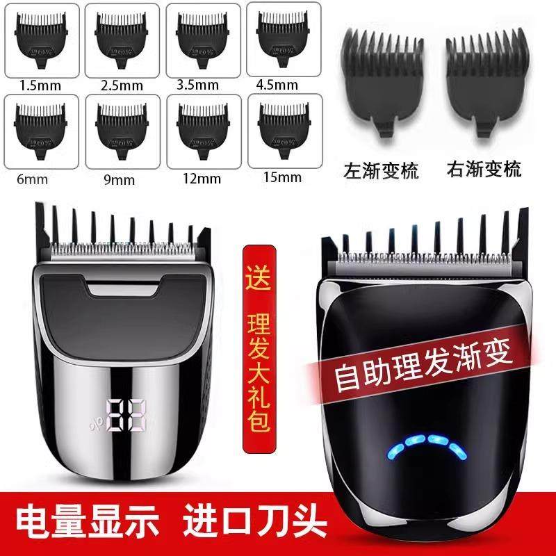 mini理发器男士自助理发神器赠送理发大礼包家用电动推子