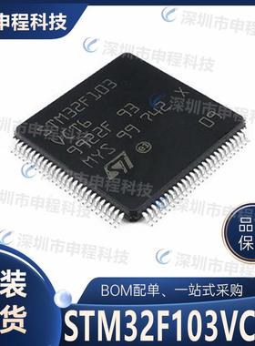 STM32F103VCT68位微控制器8K闪存LQFP100单片机原装现货IC