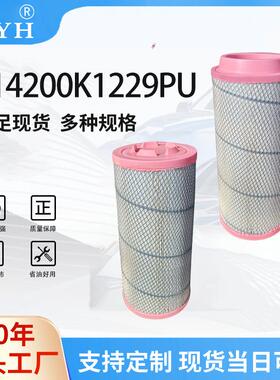 C1420/Y050040复盛/捷豹/艾能/巨风30HP螺杆空压机空气滤清器凸胶