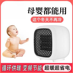 小型暖风机家用宿舍办公室桌下小太阳取暖器室内热风机迷你超静音